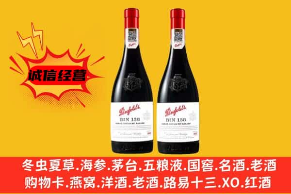 普陀区上门回收奔富价格