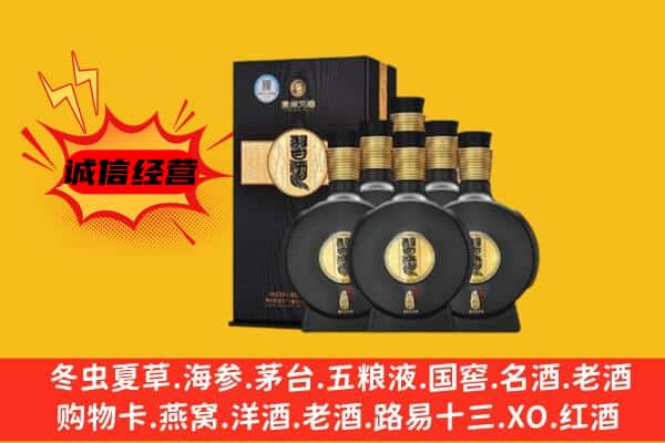 普陀区上门回收习酒价格