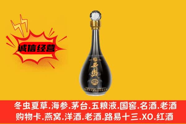 普陀区上门回收西凤酒价格