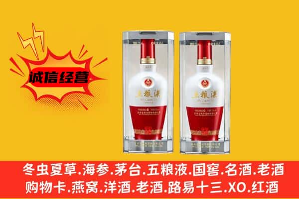 普陀区上门回收五粮液1618价格