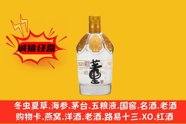 普陀区上门回收老董酒价格