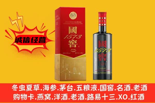 普陀区上门回收国窖价格