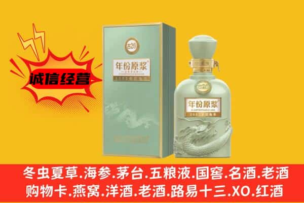 普陀区上门回收古井贡酒价格