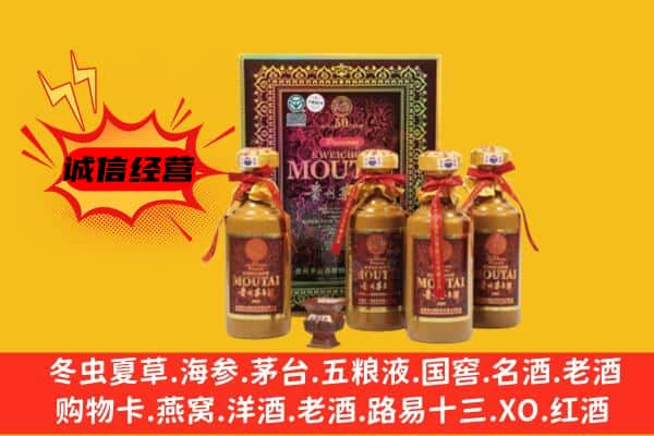 普陀区回收50年份茅台酒