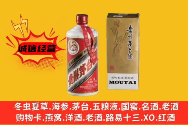 普陀区回收铁盖茅台酒