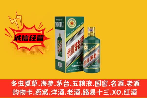 普陀区回收生肖茅台酒