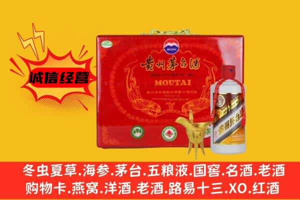 普陀区回收80年份茅台酒