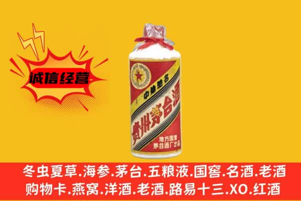 普陀区回收五星茅台酒