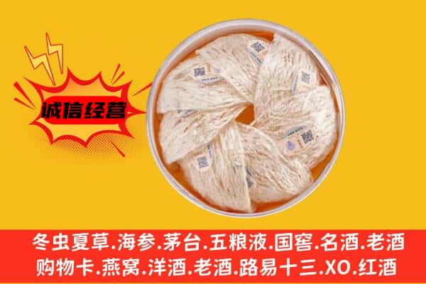 普陀区回收燕窝