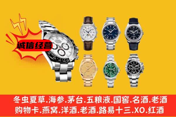 普陀区回收名表