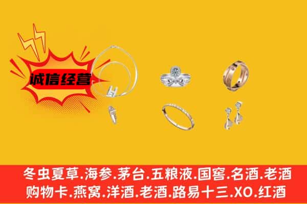 普陀区回收首饰