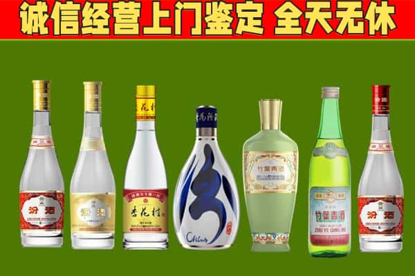 普陀区回收汾酒怎么报价