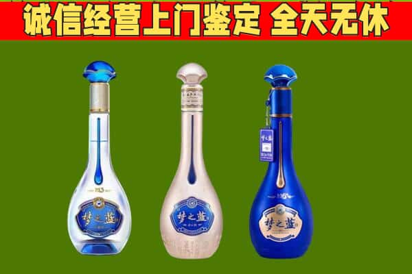 普陀区回收哪些梦之蓝